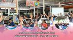 ประชุมประชาคมท้องถิ่น